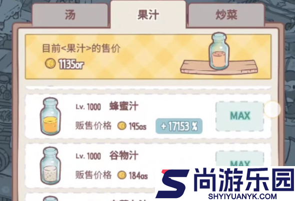 猫和汤免费版下载