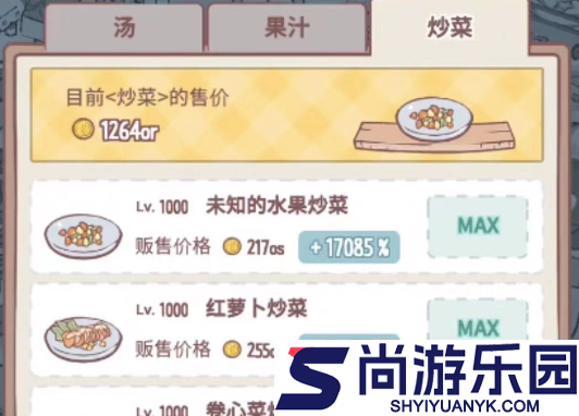 猫和汤免费版下载