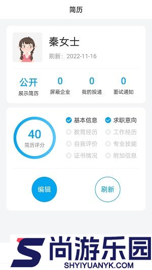 舟山人才网手机版下载