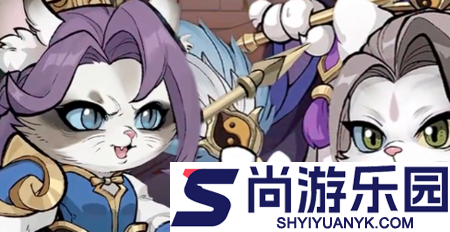 达猫小分队最强武将