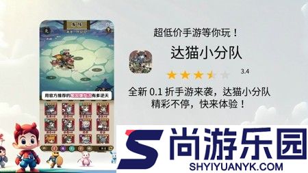 达猫小分队最强武将