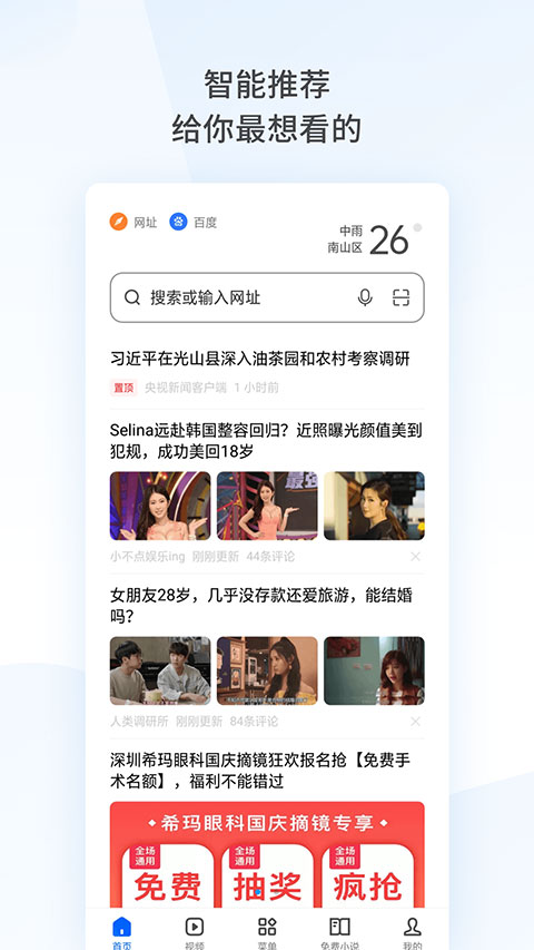 oppo浏览器手机版
