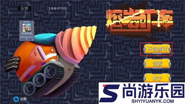 熔岩矿车正版下载