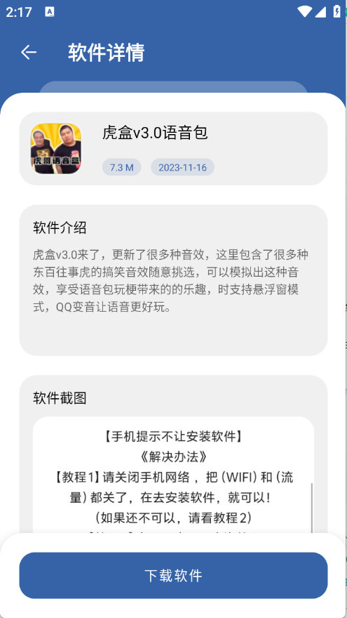 一滴软件库