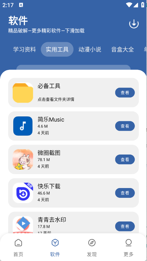 一滴软件库