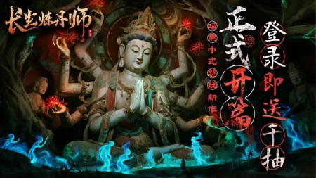 长生炼丹师零氪最强阵容-长生炼丹师阵容搭配攻略