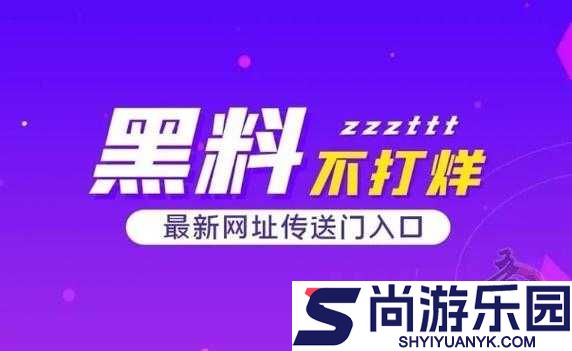 黑料吃瓜网