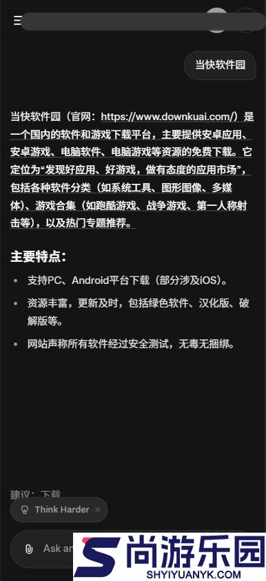 grokai下载