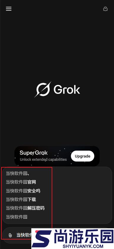grokai下载