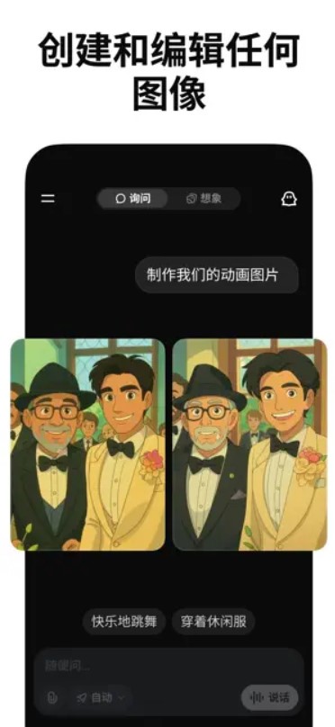 grokai下载