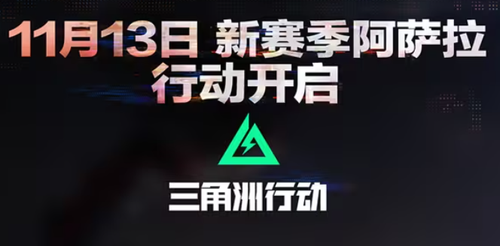 三角洲行动s7通行证皮肤是谁的-三角洲行动s7赛季通行证皮肤