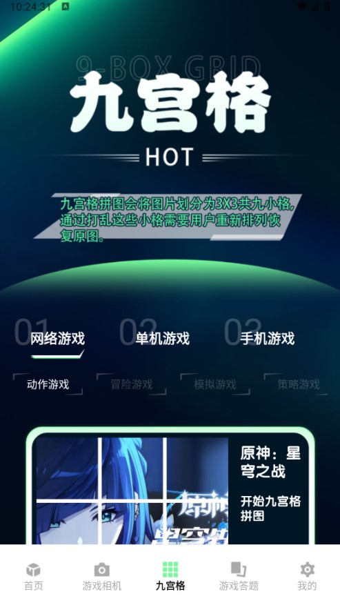 游悦平台
