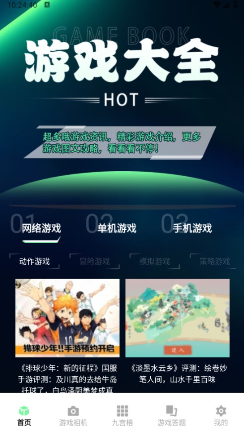 游悦平台