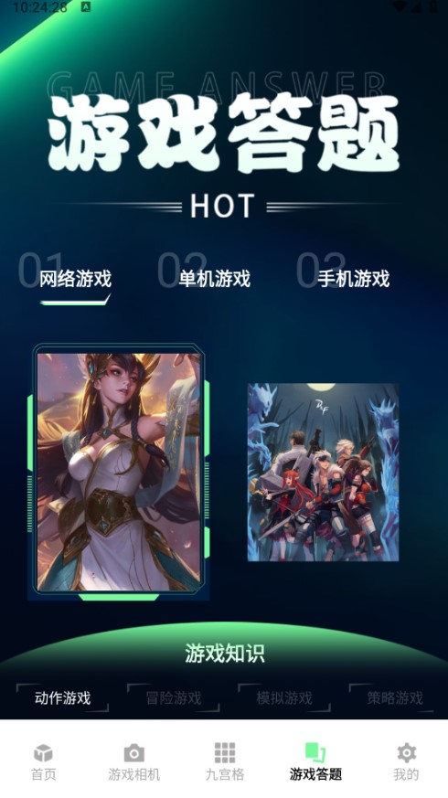 游悦平台
