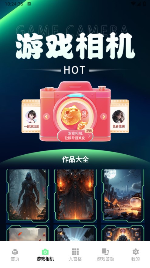 游悦平台