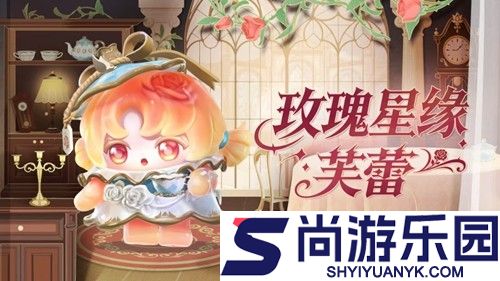 蛋仔派对S27赛季什么时候开启
