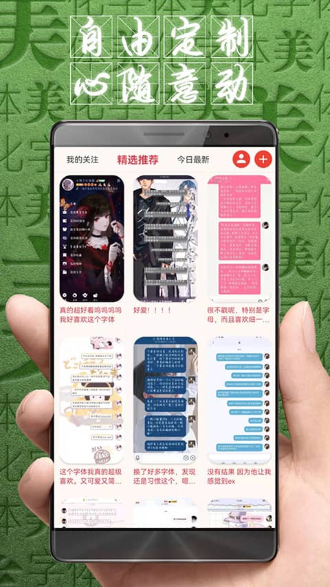 字体美化大师正式版下载
