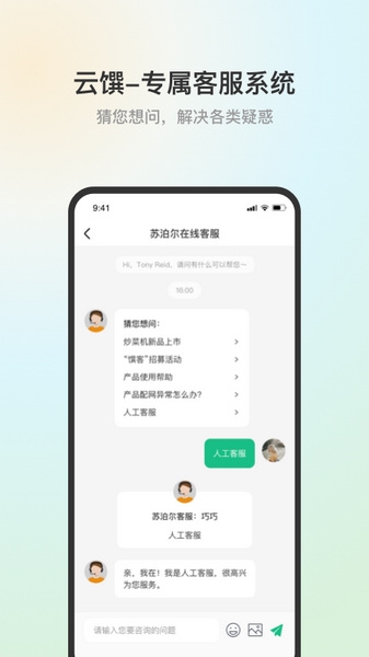 苏泊尔专属食谱