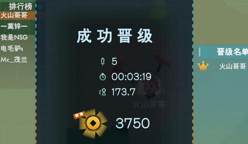 火山的转刀大乱斗