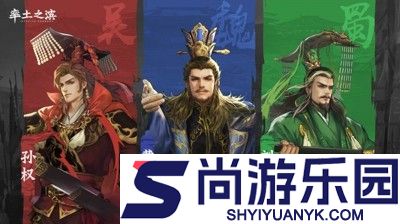 率土之滨开荒最强十大阵容