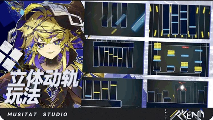 镜之韵律音游