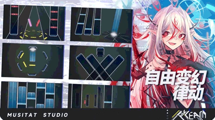 镜之韵律音游