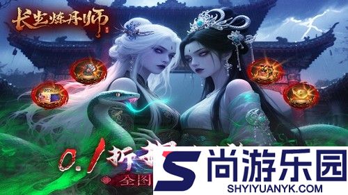 长生炼丹师阵容搭配