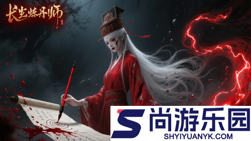 长生炼丹师阵容搭配