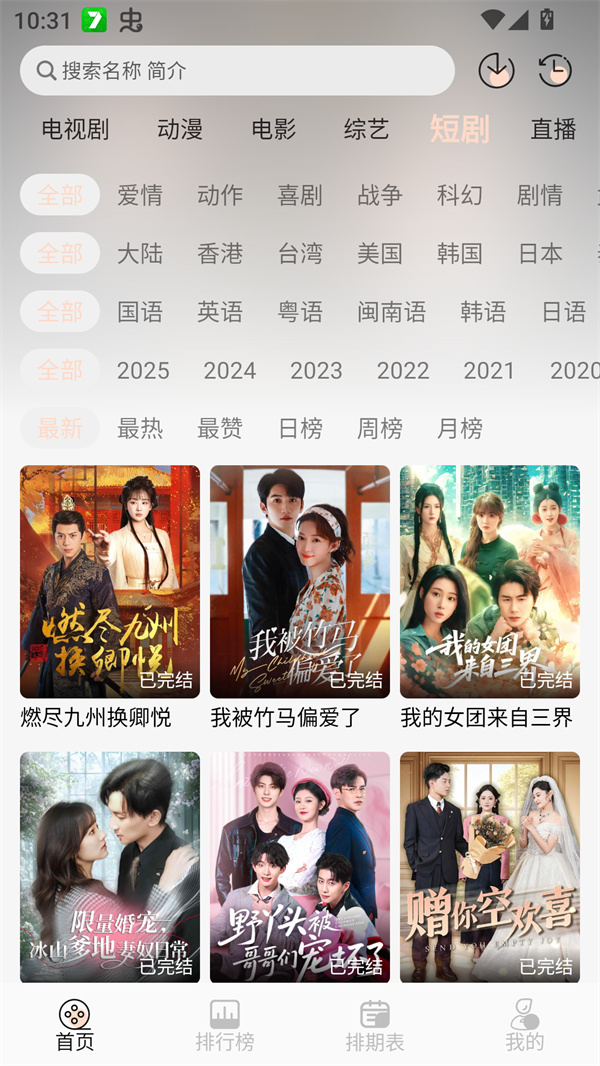小猪4k追剧下载