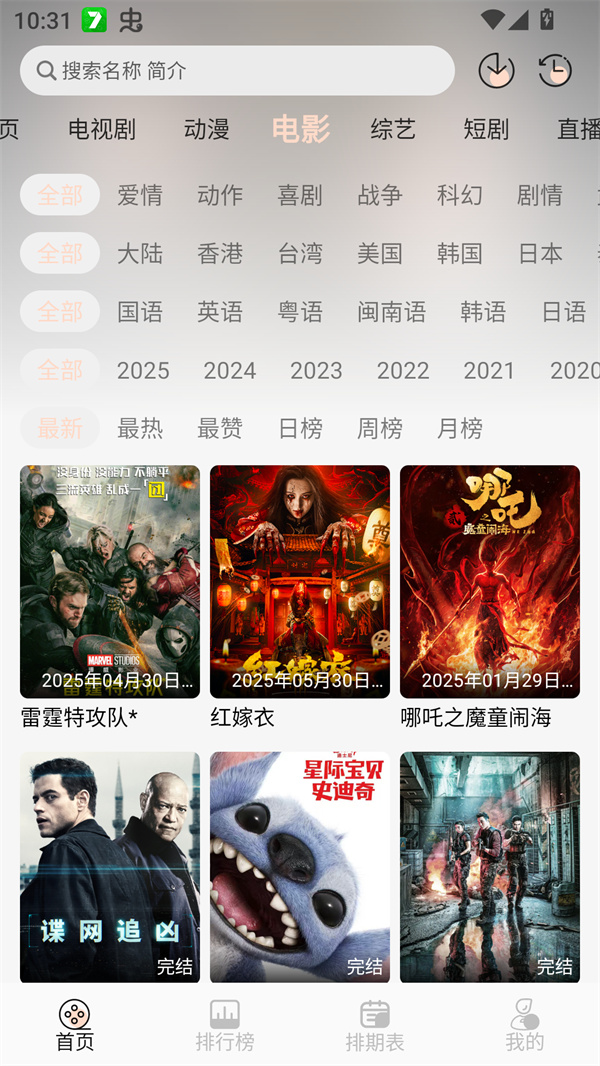 小猪4k追剧下载