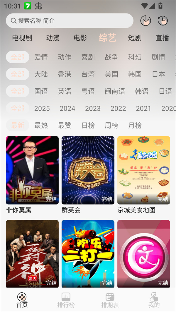 小猪4k追剧下载