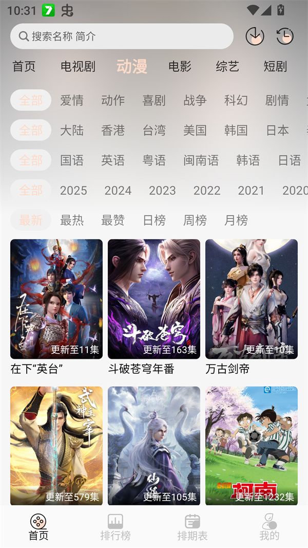 小猪4k追剧下载