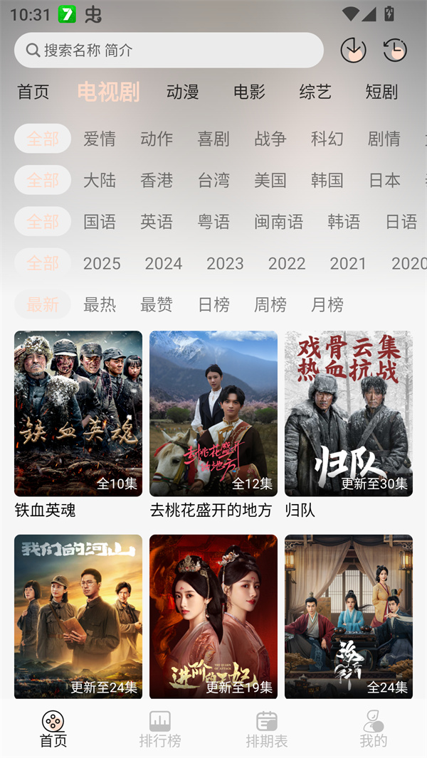 小猪4k追剧下载