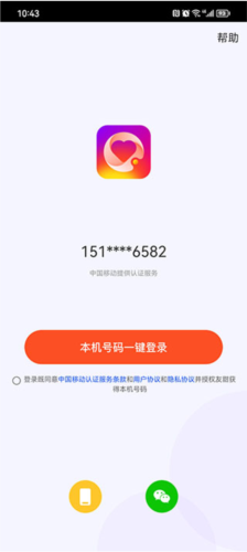 友甜交友App下载最新版