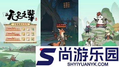 无名之辈兑换码大全永久