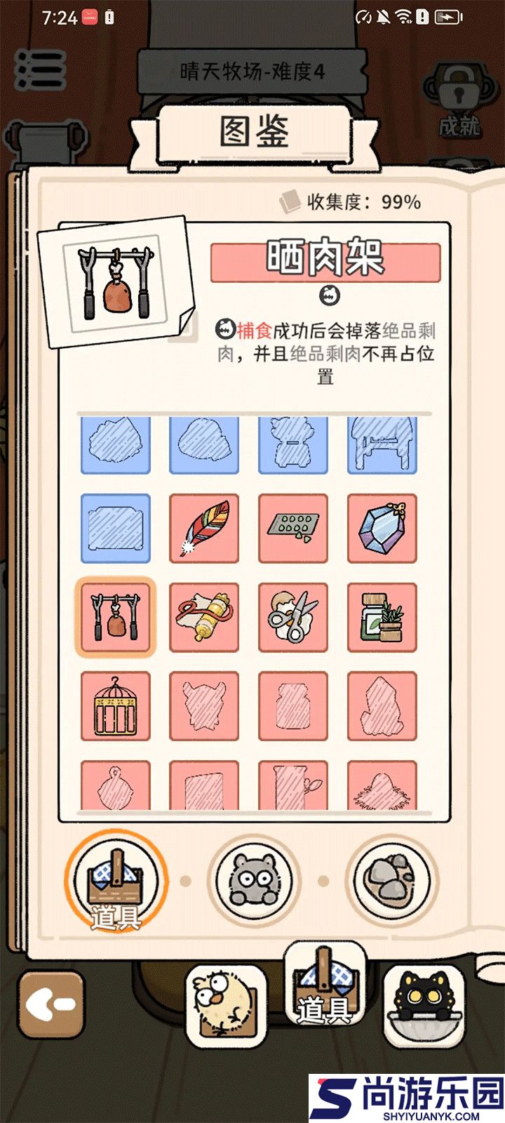 猫神牧场正式版下载