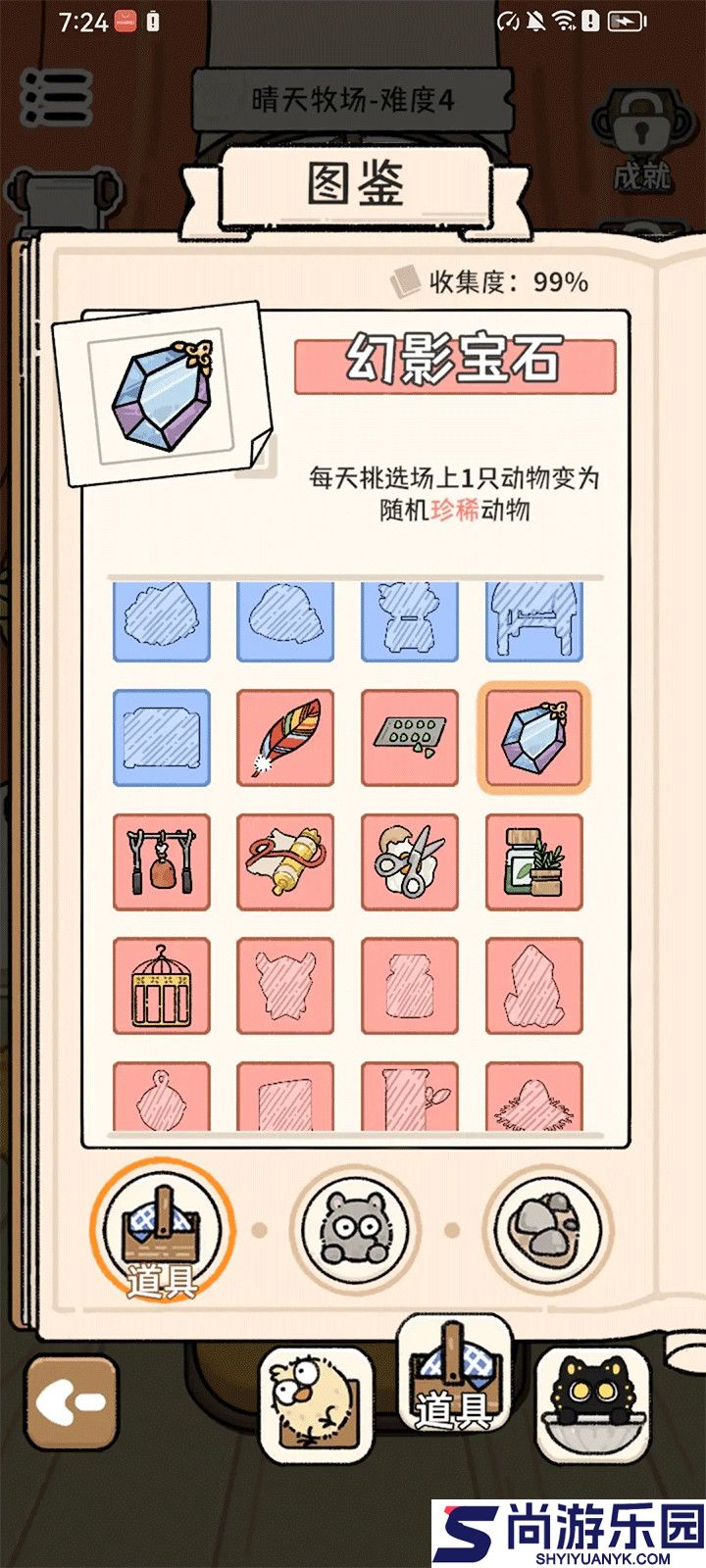 猫神牧场正式版下载