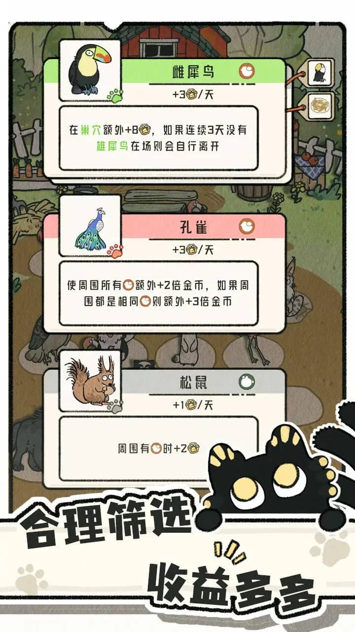 猫神牧场正式版