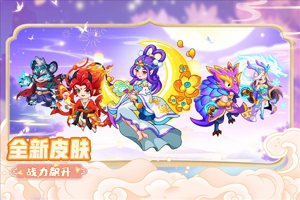 幻兽爱合成