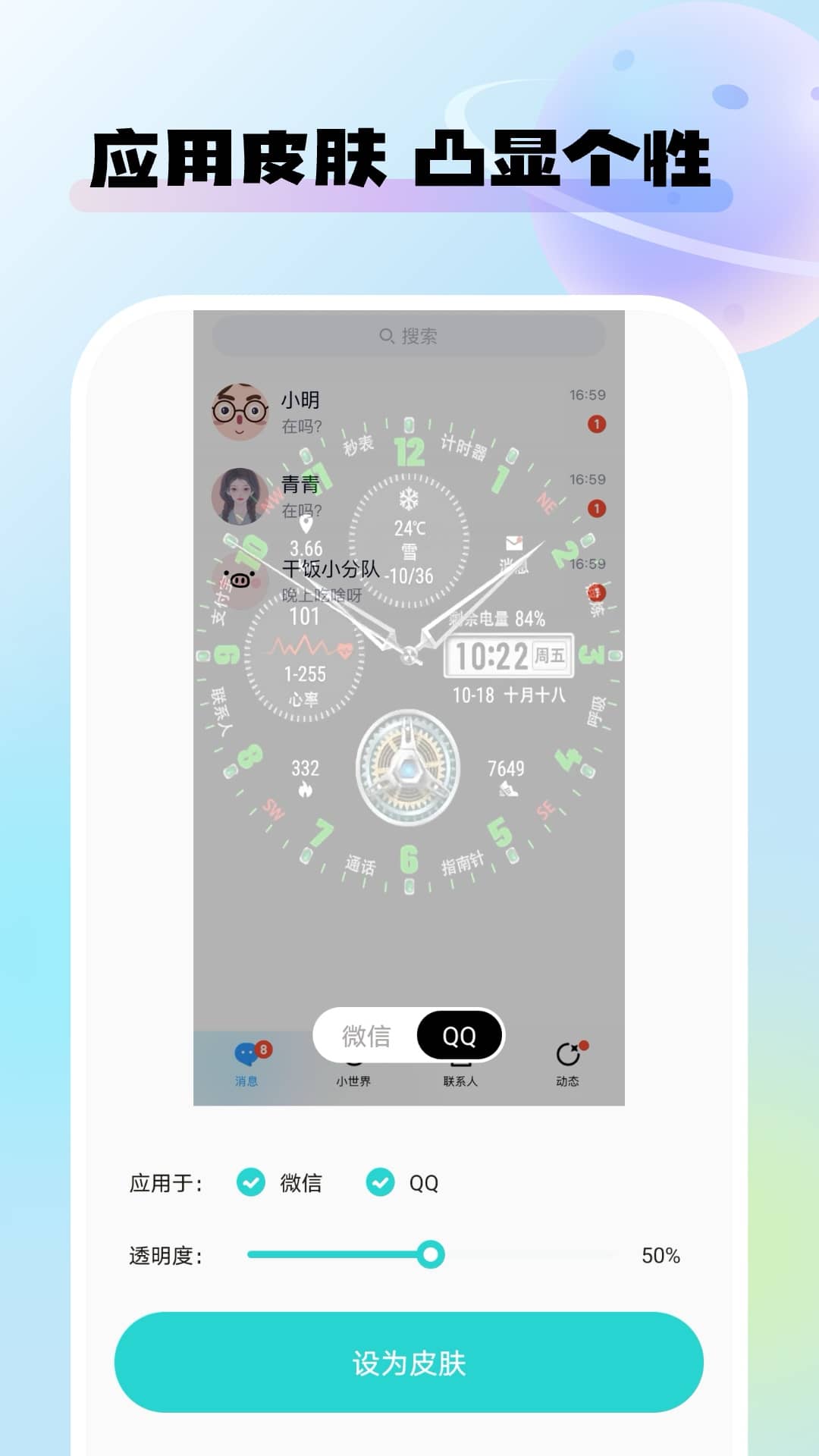 灵动桌面壁纸纯净版下载