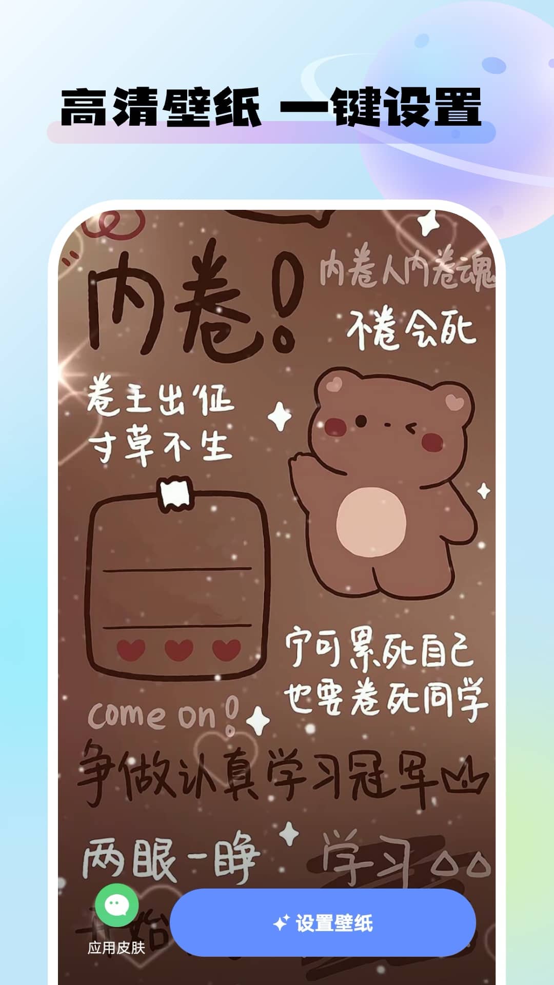 灵动桌面壁纸纯净版下载
