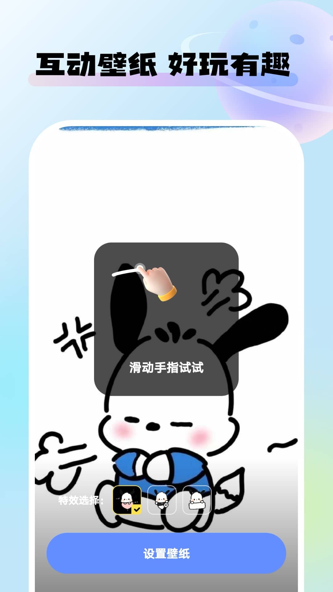 灵动桌面壁纸纯净版下载