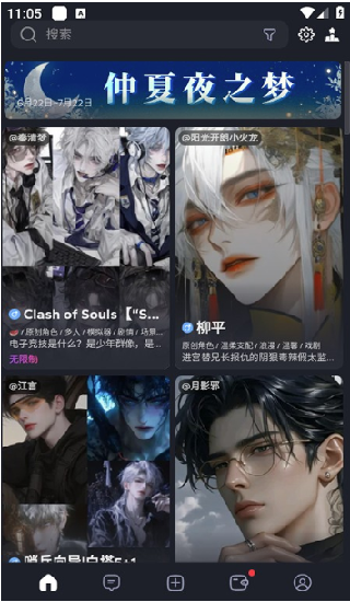 feelin聊天下载