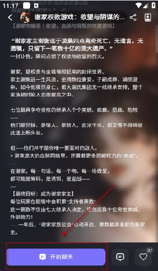 feelin聊天下载