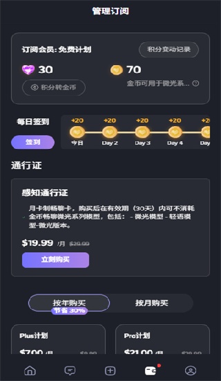 feelin聊天下载