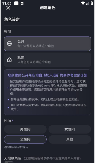 feelin聊天下载