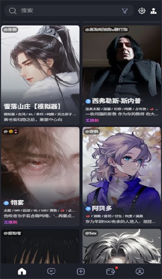 feelin聊天下载