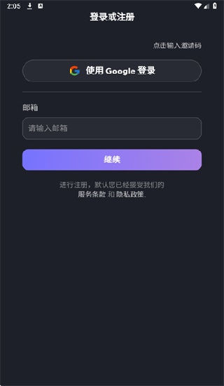 feelin聊天下载