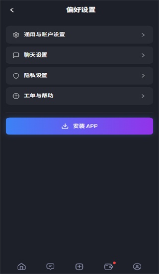 feelin聊天下载