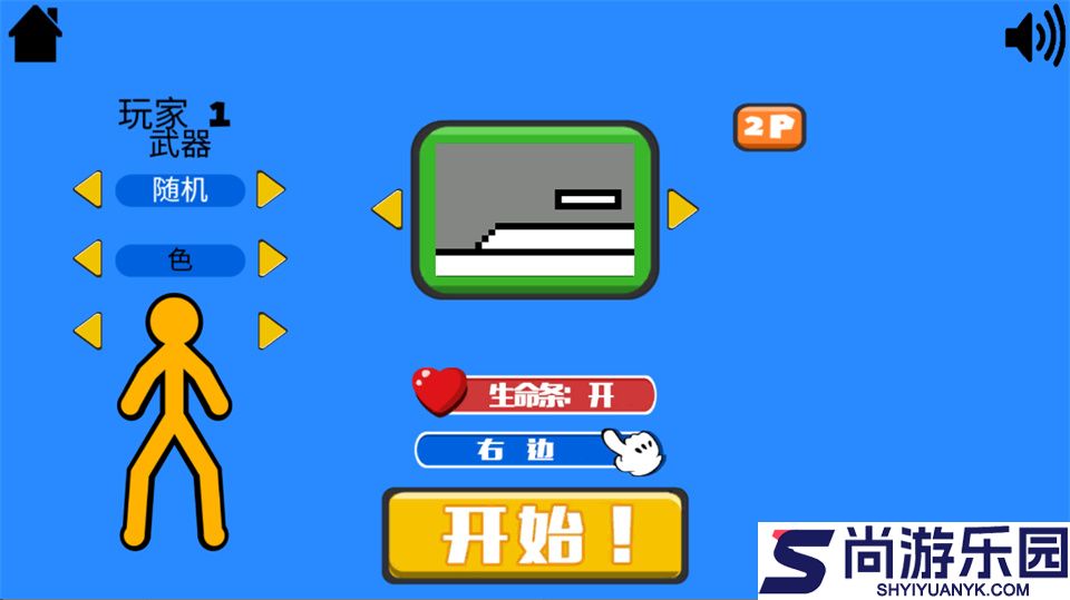 火柴人指尖对决中文版下载安装
